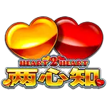 Skywind Heart2Heart-